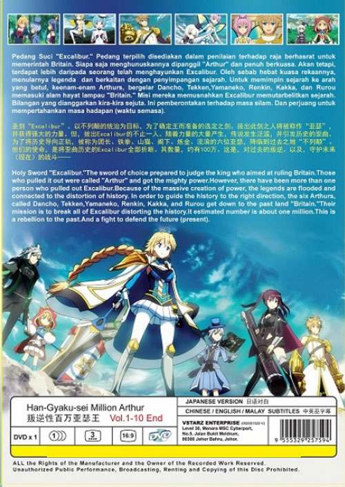 Han-Gyaku-Sei Million Arthur - Image 2