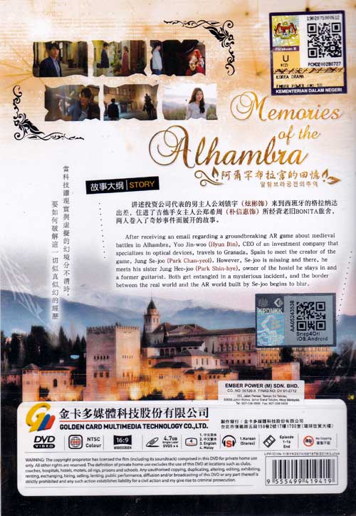 Memories of the Alhambra - Image 2