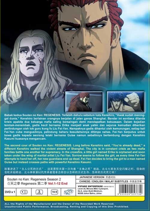 Souten no Ken: Regenesis (Season 2) - Image 2