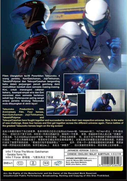 Infini-T Force Movie: Gatchaman - Saraba Tomo yo - Image 2