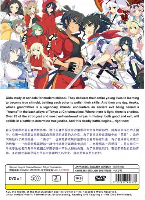 Senran Kagura Shinovi Master: Tokyo Youma-hen - Image 2