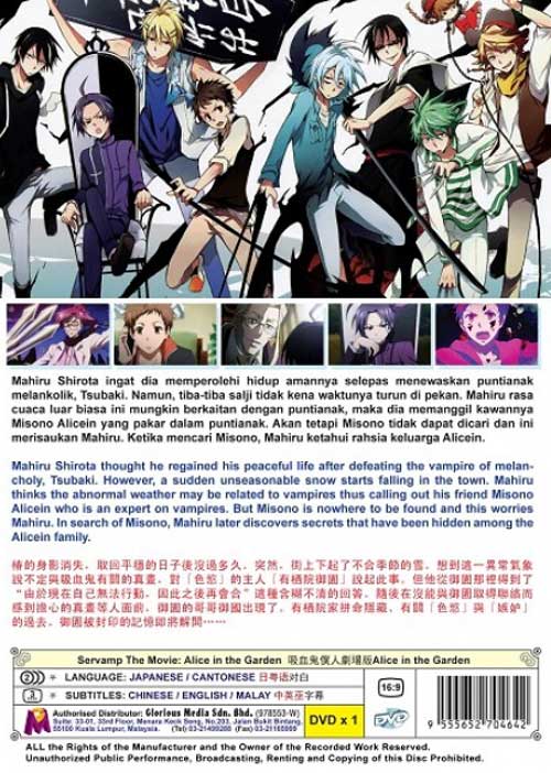 Servamp The Movie: Alice in the Garden - Image 2