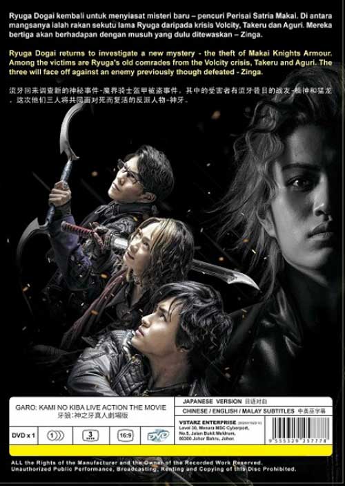 Garo: Kami no Kiba - Image 2