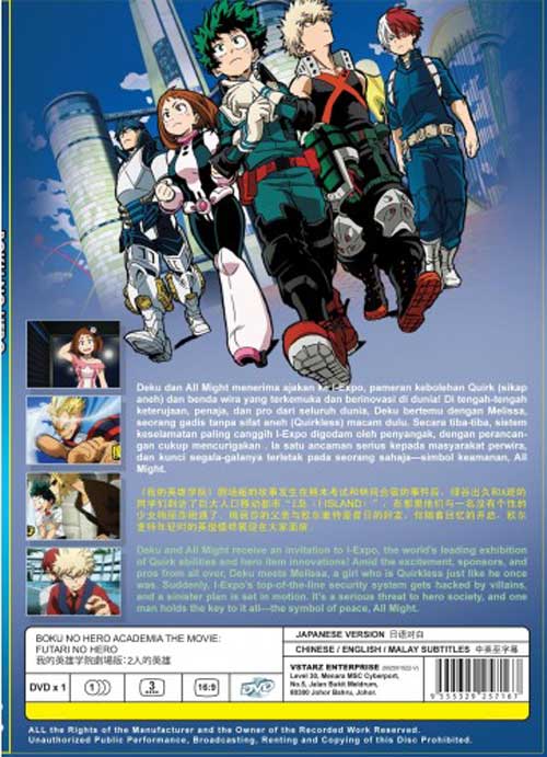 Boku no Hero Academia The Movie: Futari no Hero - Image 2