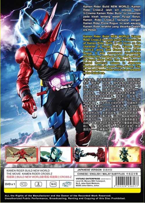 Kamen Rider Build New World: Kamen Rider Cross-Z - Image 2