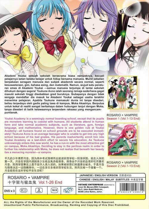 Rosario + Vampire (Collection Set Season 1~2) - Image 2