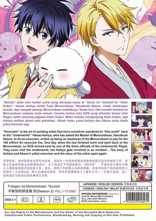 Fukigen na Mononokean Tsuzuki (Season 2) - Image 2