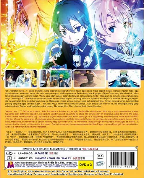 Sword Art Online: Alicization - Image 2