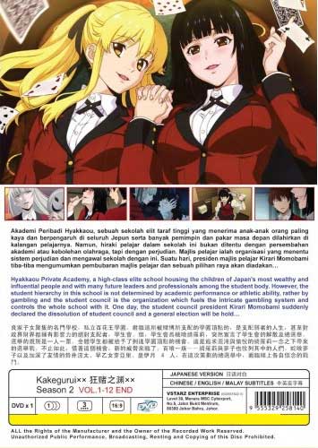 Kakegurui 2nd Season - Image 2