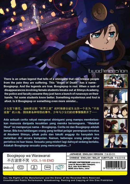 Boogiepop Wa Warawanai - Image 2