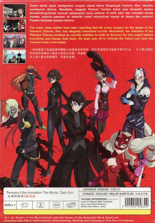 Persona 5 The Movie: Dark Sun - Image 2