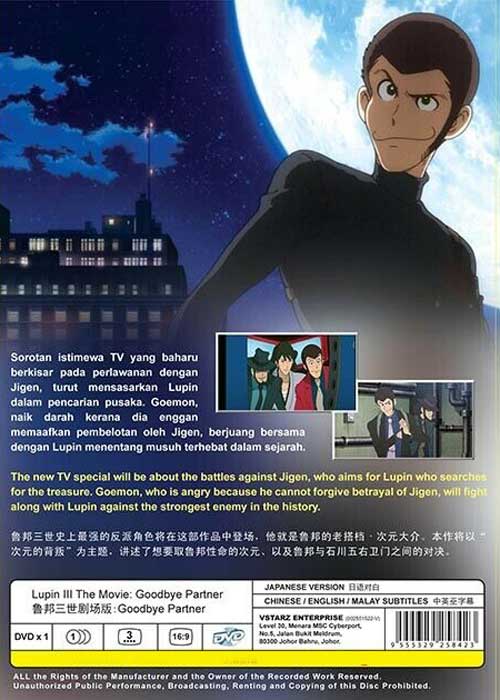 Lupin III: Goodbye Partner - Image 2