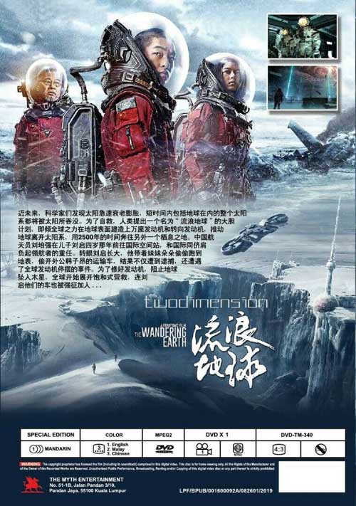 The Wandering Earth - Image 2