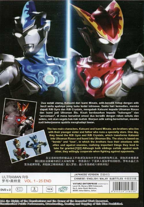 Ultraman R/B - Image 2