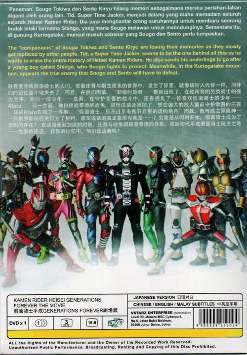 Kamen Rider Heisei Generations Forever The Movie - Image 2