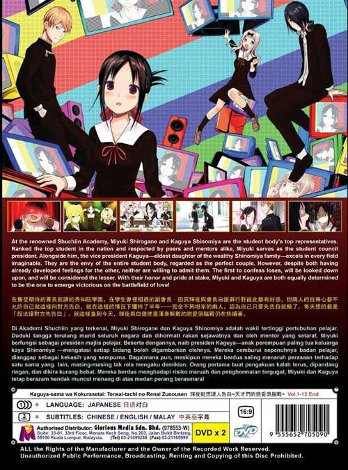 Kaguya-sama wa Kokurasetai: Tensai-tachi no Renai Zunousen - Image 2