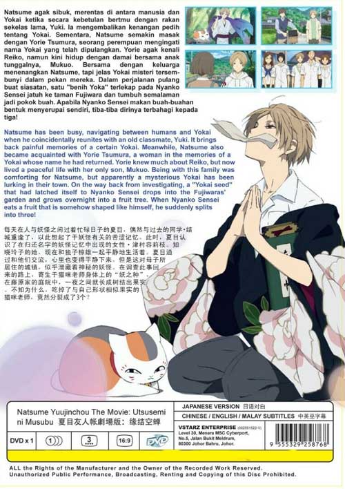 Natsume Yuujinchou Movie: Utsusemi ni Musubu - Image 2