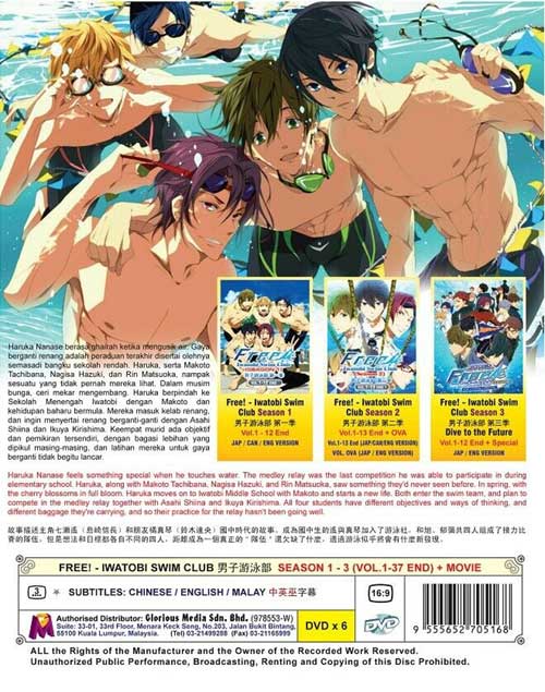 FREE! Iwatobi Swim Club (Season 1~3 + Movie) - Image 2