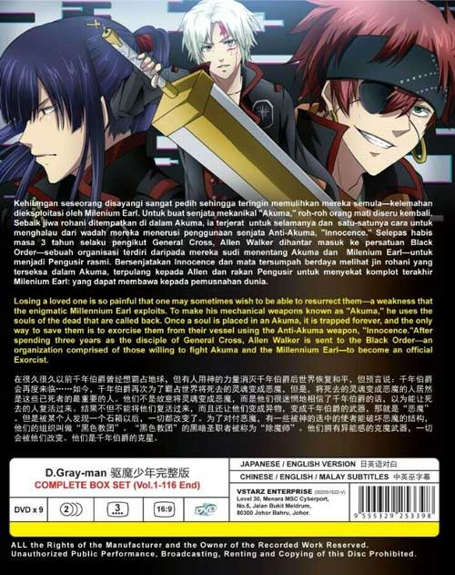 D.Gray-man Complete TV Series - Image 2