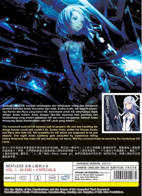 Beatless ( TV 1 - 24 End ) + 4 Specials - Image 2