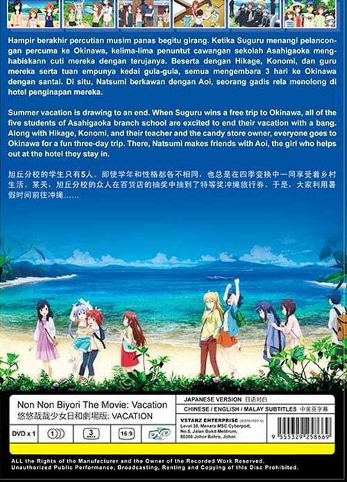 Non Non Biyori Movie: Vacation - Image 2