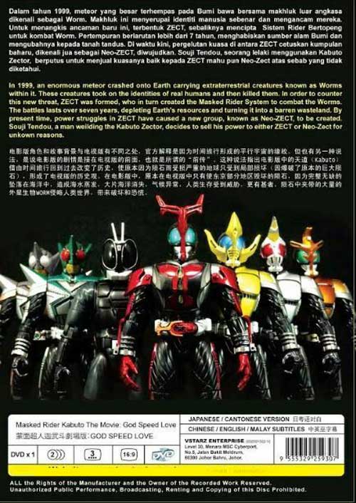 Masked Rider Kabuto the Movie God Speed Love - Image 2