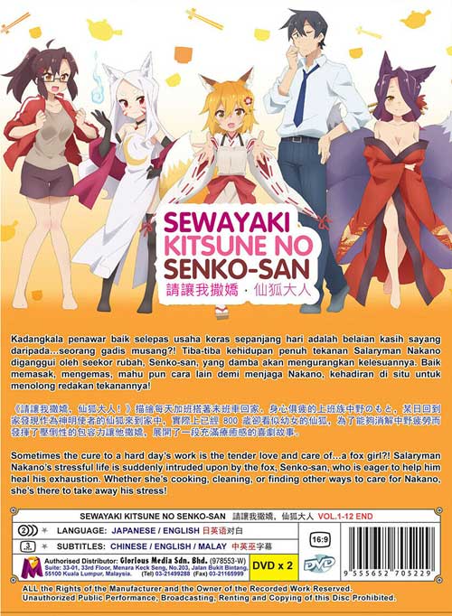 Sewayaki Kitsune no Senko-san - Image 2