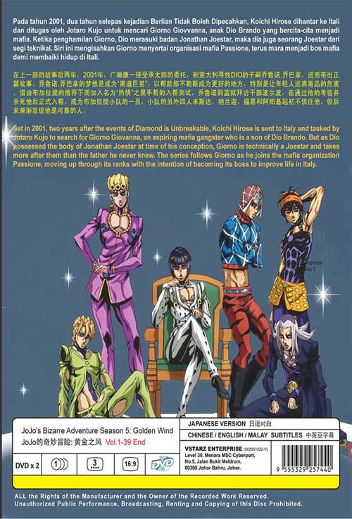 JoJo's Bizarre Adventure: Golden Wind (Season 5) - Image 2