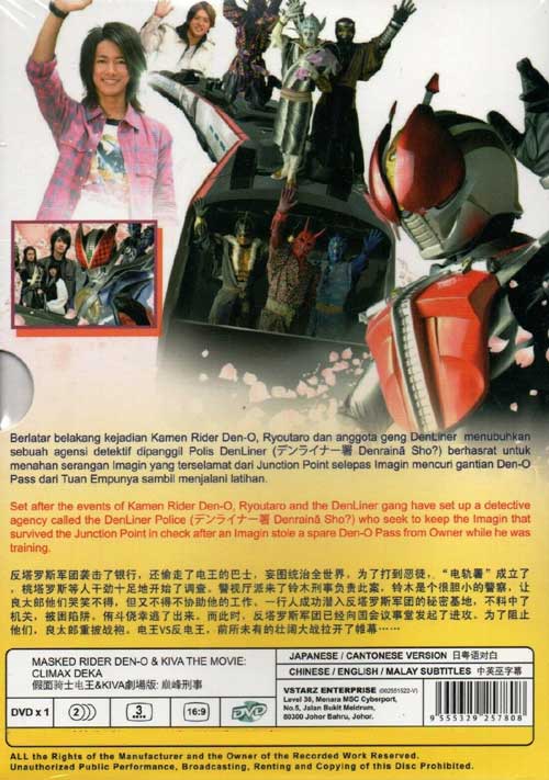 Kamen Rider Den-O & Kiva: Climax Deka - Image 2