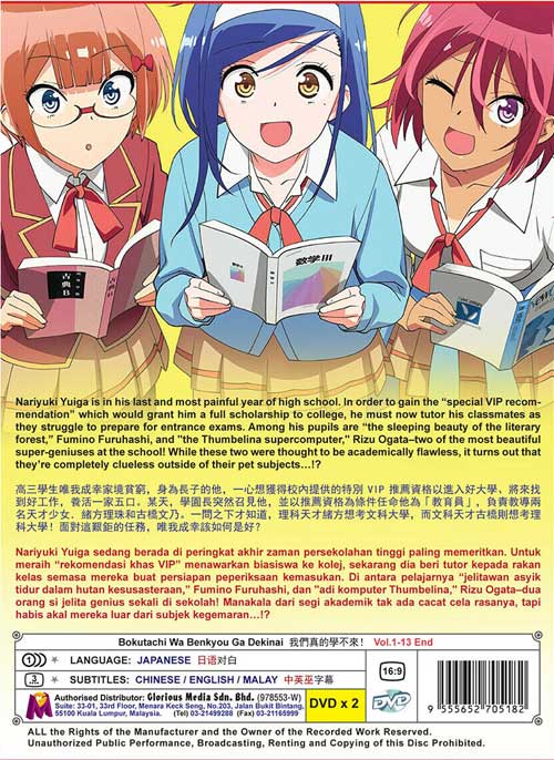 Bokutachi wa Benkyou ga Dekinai - Image 2