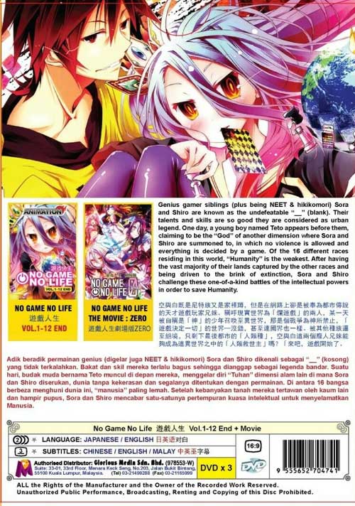 No Game No Life + Movie - Image 2