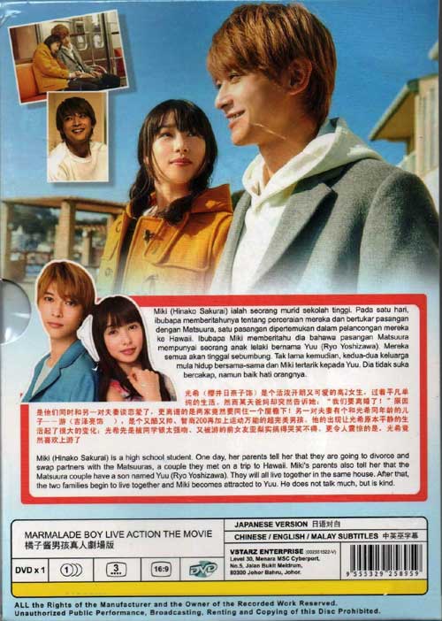 Marmalade Boy - Image 2