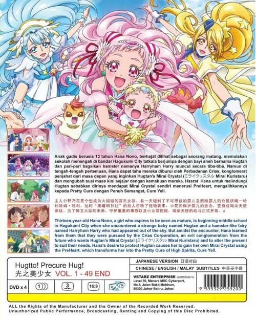 Hugtto! Precure Hug! - Image 2