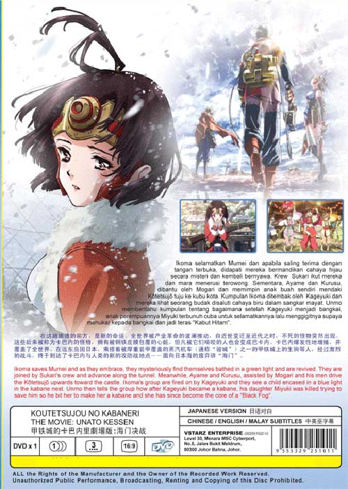 Koutetsujou no Kabaneri Movie 3: Unato Kessen - Image 2