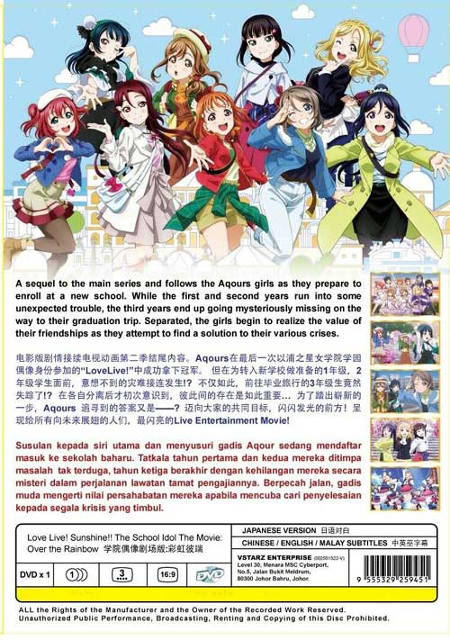 Love Live! Sunshine!! The School Idol Movie: Over the Rainbow - Image 2