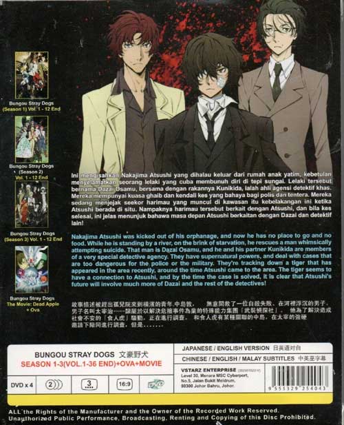 Bungou Stray Dogs (TV + Movie + OVA) - Image 2