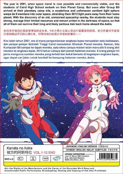 Kanata no Astra - Image 2