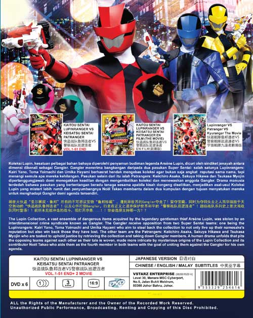 Kaitou Sentai Lupinranger VS Keisatsu Sentai Patranger (TV + 2 Movie) - Image 2