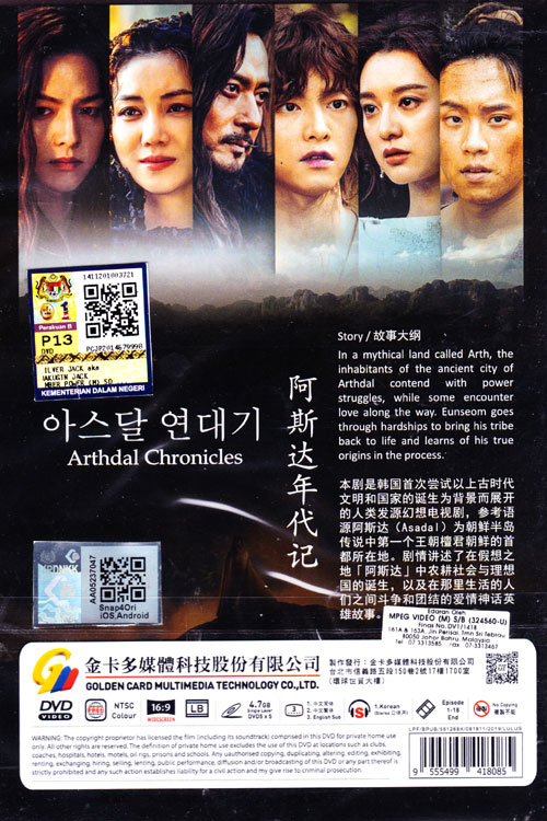 Arthdal Chronicles - Image 2