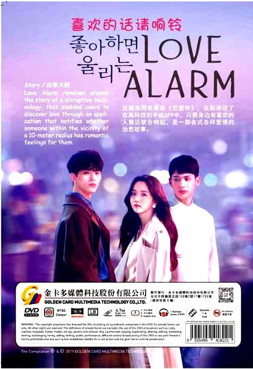 Love Alarm - Image 2