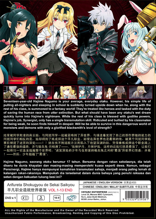 Arifureta Shokugyou de Sekai Saikyou - Image 2