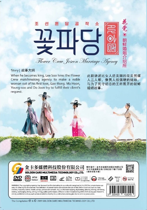 Flower Crew: Joseon Marriage Agency - Image 2