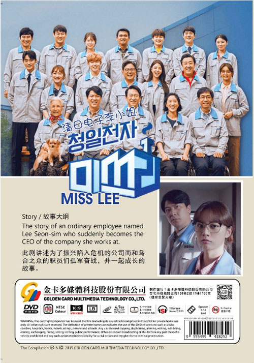 Miss Lee - Image 2