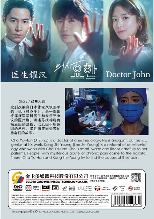 Doctor John - Image 2