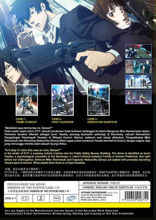 Psycho-Pass: Sinners of the System Case.1-3 - Image 2