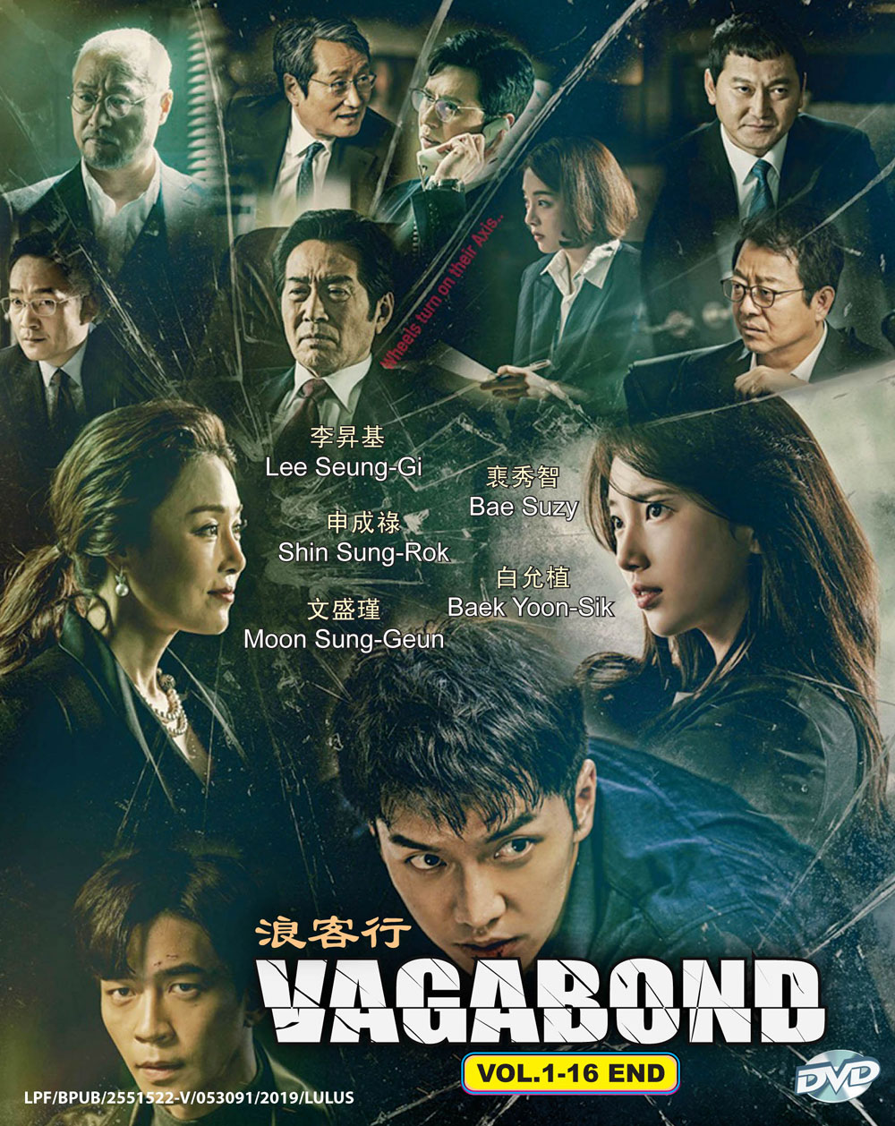 Vagabond - Image 2