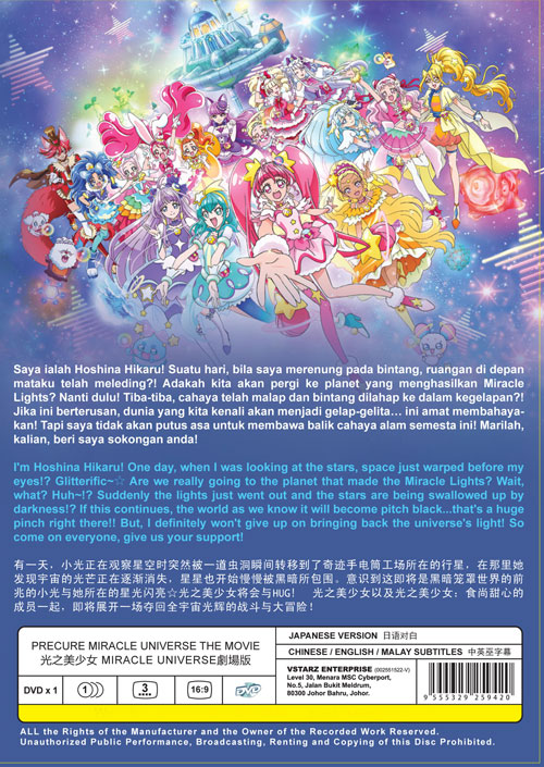 Precure Miracle Universe Movie - Image 2