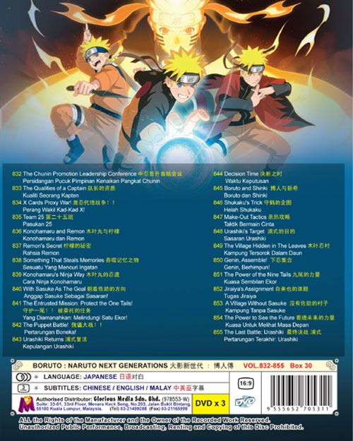 Boruto : Naruto Next Generations TV 832-855 (Box 30) - Image 2