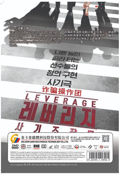 Leverage - Image 2