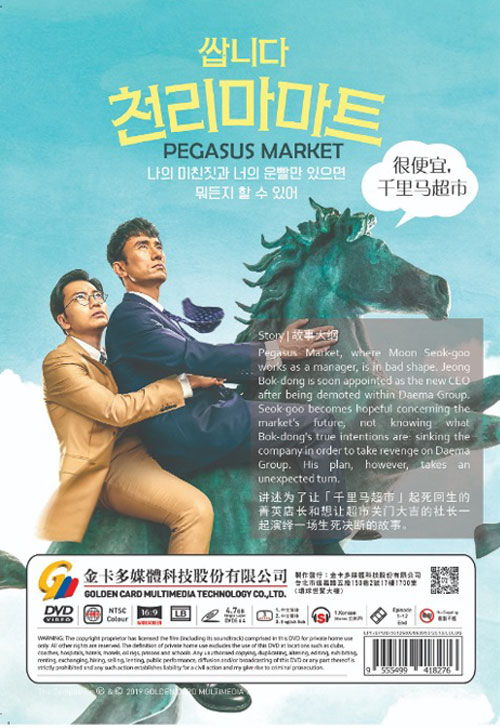 Pegasus Market - Image 2